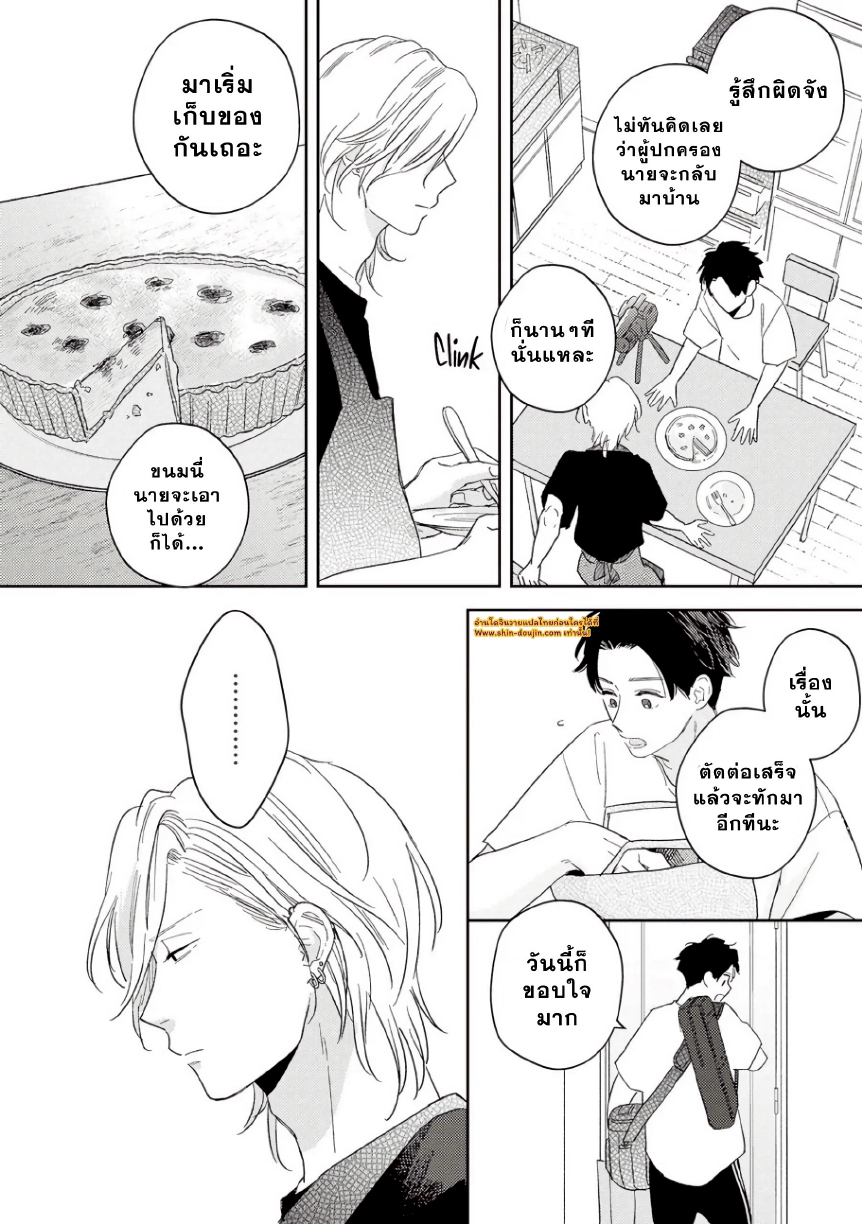 Yankee to Carameliser EP 2